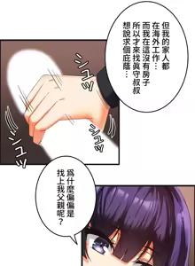 Page 110 of 雙胞胎的食譜～淘氣姊妹的秘密調味料～ 1-31 - preview thumbnail