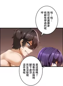 Page 114 of 雙胞胎的食譜～淘氣姊妹的秘密調味料～ 1-31 - preview thumbnail