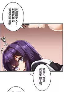 Page 116 of 雙胞胎的食譜～淘氣姊妹的秘密調味料～ 1-31 - preview thumbnail