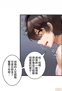 Page 131 of 雙胞胎的食譜～淘氣姊妹的秘密調味料～ 1-31 - preview thumbnail