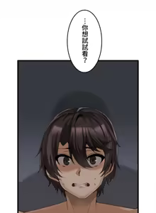 Page 134 of 雙胞胎的食譜～淘氣姊妹的秘密調味料～ 1-31 - preview thumbnail