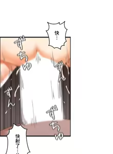 Page 138 of 雙胞胎的食譜～淘氣姊妹的秘密調味料～ 1-31 - preview thumbnail