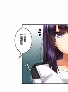 Page 140 of 雙胞胎的食譜～淘氣姊妹的秘密調味料～ 1-31 - preview thumbnail