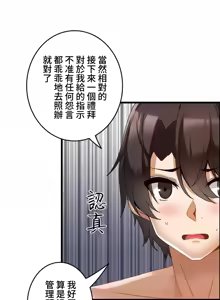 Page 145 of 雙胞胎的食譜～淘氣姊妹的秘密調味料～ 1-31 - preview thumbnail