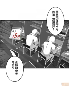 Page 157 of 雙胞胎的食譜～淘氣姊妹的秘密調味料～ 1-31 - preview thumbnail