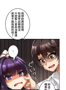 Page 158 of 雙胞胎的食譜～淘氣姊妹的秘密調味料～ 1-31 - preview thumbnail