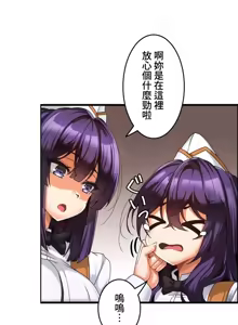 Page 159 of 雙胞胎的食譜～淘氣姊妹的秘密調味料～ 1-31 - preview thumbnail