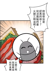 Page 16 of 雙胞胎的食譜～淘氣姊妹的秘密調味料～ 1-31 - preview thumbnail