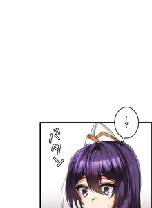 Page 170 of 雙胞胎的食譜～淘氣姊妹的秘密調味料～ 1-31 - preview thumbnail