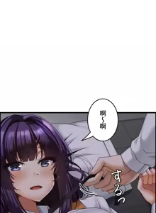 Page 178 of 雙胞胎的食譜～淘氣姊妹的秘密調味料～ 1-31 - preview thumbnail