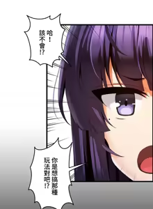 Page 181 of 雙胞胎的食譜～淘氣姊妹的秘密調味料～ 1-31 - preview thumbnail