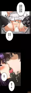 Page 189 of 雙胞胎的食譜～淘氣姊妹的秘密調味料～ 1-31 - preview thumbnail