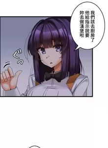 Page 195 of 雙胞胎的食譜～淘氣姊妹的秘密調味料～ 1-31 - preview thumbnail