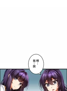 Page 196 of 雙胞胎的食譜～淘氣姊妹的秘密調味料～ 1-31 - preview thumbnail