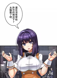 Page 205 of 雙胞胎的食譜～淘氣姊妹的秘密調味料～ 1-31 - preview thumbnail