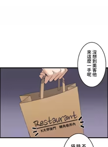 Page 214 of 雙胞胎的食譜～淘氣姊妹的秘密調味料～ 1-31 - preview thumbnail