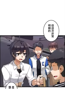 Page 215 of 雙胞胎的食譜～淘氣姊妹的秘密調味料～ 1-31 - preview thumbnail