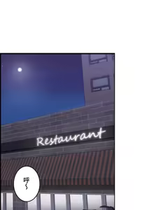 Page 216 of 雙胞胎的食譜～淘氣姊妹的秘密調味料～ 1-31 - preview thumbnail