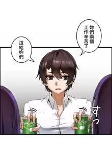 Page 217 of 雙胞胎的食譜～淘氣姊妹的秘密調味料～ 1-31 - preview thumbnail