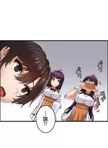 Page 23 of 雙胞胎的食譜～淘氣姊妹的秘密調味料～ 1-31 - preview thumbnail