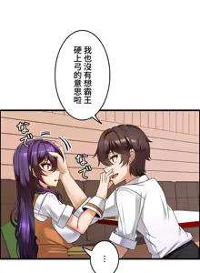 Page 231 of 雙胞胎的食譜～淘氣姊妹的秘密調味料～ 1-31 - preview thumbnail