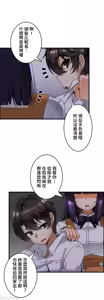 Page 236 of 雙胞胎的食譜～淘氣姊妹的秘密調味料～ 1-31 - preview thumbnail