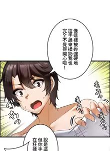 Page 246 of 雙胞胎的食譜～淘氣姊妹的秘密調味料～ 1-31 - preview thumbnail