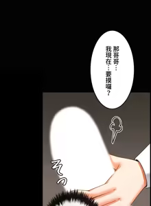 Page 252 of 雙胞胎的食譜～淘氣姊妹的秘密調味料～ 1-31 - preview thumbnail