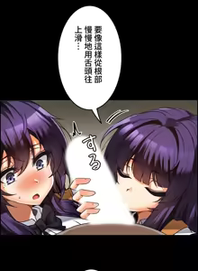 Page 261 of 雙胞胎的食譜～淘氣姊妹的秘密調味料～ 1-31 - preview thumbnail