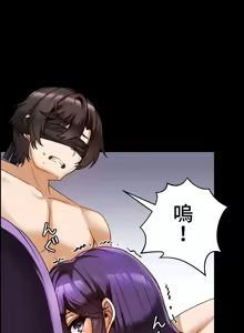 Page 265 of 雙胞胎的食譜～淘氣姊妹的秘密調味料～ 1-31 - preview thumbnail