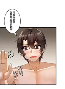 Page 285 of 雙胞胎的食譜～淘氣姊妹的秘密調味料～ 1-31 - preview thumbnail