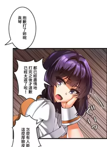 Page 290 of 雙胞胎的食譜～淘氣姊妹的秘密調味料～ 1-31 - preview thumbnail