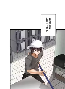 Page 306 of 雙胞胎的食譜～淘氣姊妹的秘密調味料～ 1-31 - preview thumbnail