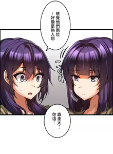 Page 316 of 雙胞胎的食譜～淘氣姊妹的秘密調味料～ 1-31 - preview thumbnail