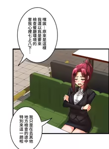 Page 318 of 雙胞胎的食譜～淘氣姊妹的秘密調味料～ 1-31 - preview thumbnail