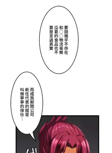 Page 326 of 雙胞胎的食譜～淘氣姊妹的秘密調味料～ 1-31 - preview thumbnail
