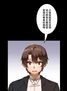 Page 334 of 雙胞胎的食譜～淘氣姊妹的秘密調味料～ 1-31 - preview thumbnail