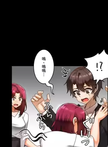 Page 337 of 雙胞胎的食譜～淘氣姊妹的秘密調味料～ 1-31 - preview thumbnail