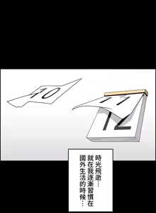 Page 339 of 雙胞胎的食譜～淘氣姊妹的秘密調味料～ 1-31 - preview thumbnail