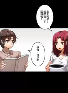 Page 341 of 雙胞胎的食譜～淘氣姊妹的秘密調味料～ 1-31 - preview thumbnail