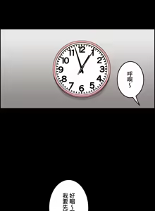 Page 344 of 雙胞胎的食譜～淘氣姊妹的秘密調味料～ 1-31 - preview thumbnail