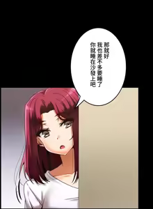 Page 345 of 雙胞胎的食譜～淘氣姊妹的秘密調味料～ 1-31 - preview thumbnail
