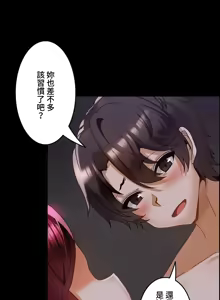 Page 365 of 雙胞胎的食譜～淘氣姊妹的秘密調味料～ 1-31 - preview thumbnail