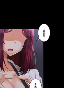 Page 379 of 雙胞胎的食譜～淘氣姊妹的秘密調味料～ 1-31 - preview thumbnail