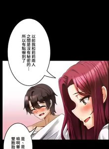 Page 381 of 雙胞胎的食譜～淘氣姊妹的秘密調味料～ 1-31 - preview thumbnail