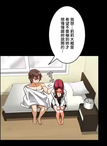 Page 383 of 雙胞胎的食譜～淘氣姊妹的秘密調味料～ 1-31 - preview thumbnail
