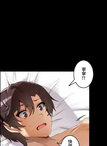 Page 390 of 雙胞胎的食譜～淘氣姊妹的秘密調味料～ 1-31 - preview thumbnail