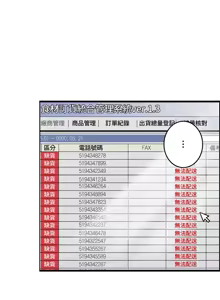Page 411 of 雙胞胎的食譜～淘氣姊妹的秘密調味料～ 1-31 - preview thumbnail