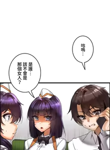 Page 419 of 雙胞胎的食譜～淘氣姊妹的秘密調味料～ 1-31 - preview thumbnail