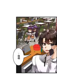 Page 420 of 雙胞胎的食譜～淘氣姊妹的秘密調味料～ 1-31 - preview thumbnail
